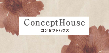 群馬県伊勢崎市の注文住宅｜ヴィヴィエンダスタイルコンセプトハウス