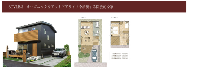 オーガニックなアウトドアライフを満喫する開放的な家