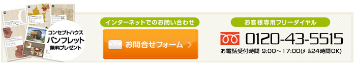 群馬県伊勢崎市の注文住宅｜ヴィヴィエンダスタイルお問合せ