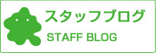 群馬県伊勢崎市の注文住宅｜ヴィヴィエンダスタイル　スタッフブログ