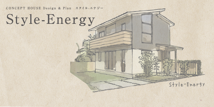 スタイルエナジー